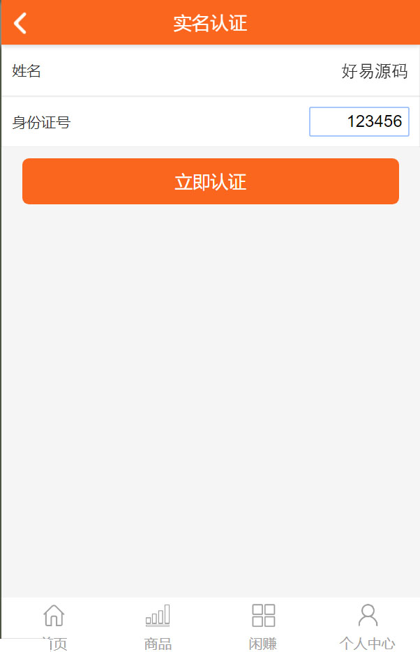 代购返利网站源码演示图_07