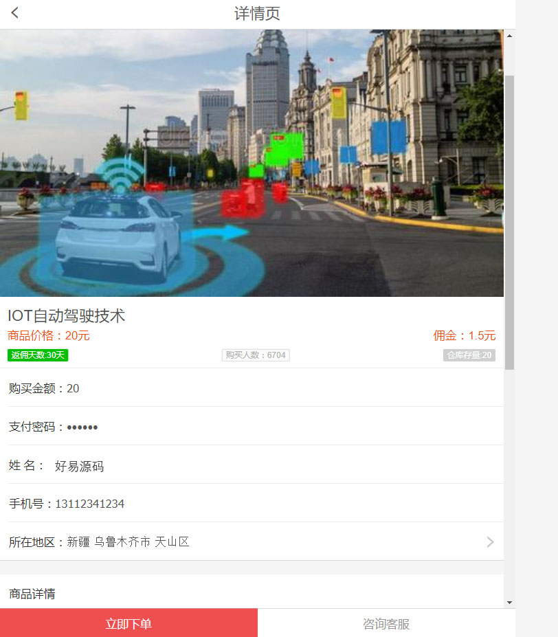 代购返利网站源码演示图_03