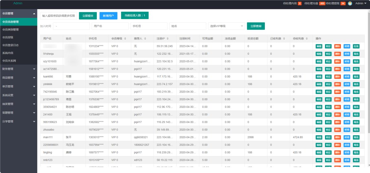代购返利网站源码演示图_08