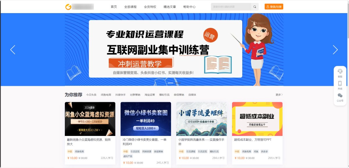 知识付费系统源码演示图_04
