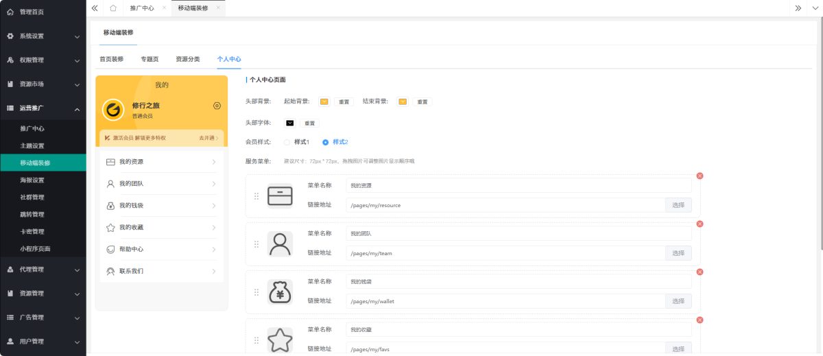 知识付费系统源码演示图_06