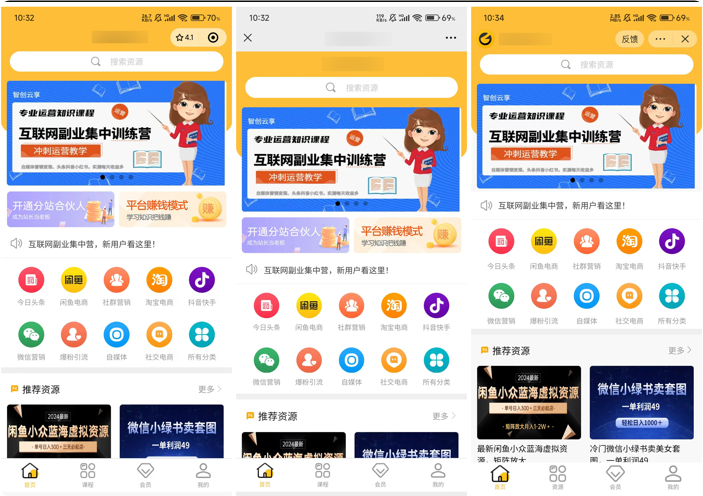 全新知识付费系统源码-支持H5+小程序+pc端+分站分销多种变现模式-好易源码网