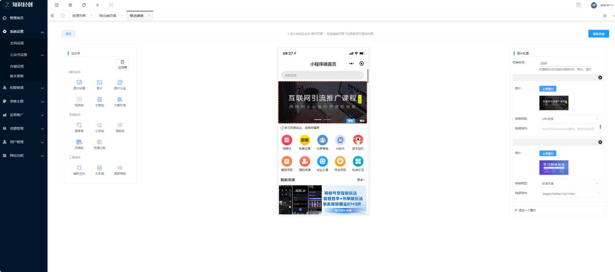 知识付费系统源码演示图_09