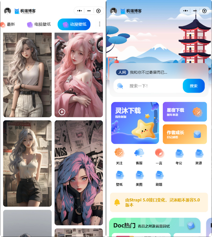 全新星宿4.2知识付费小程序源码-虚拟资源+壁纸+流量主快速变现-好易源码网