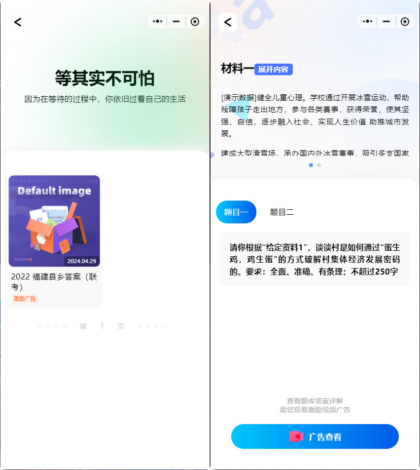 星宿4.2知识付费小程_序展示图_02