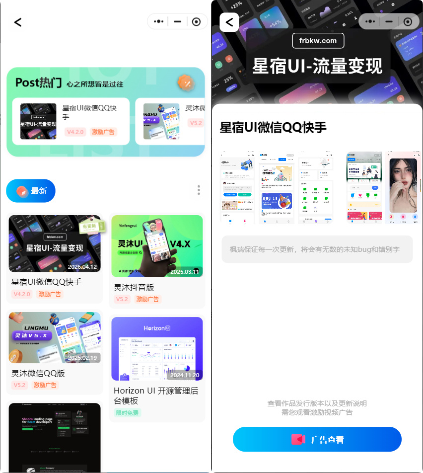 星宿4.2知识付费小程_序展示图_03