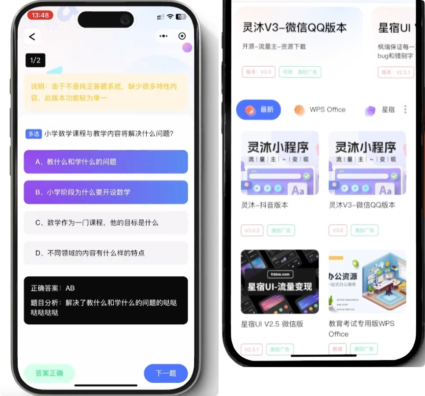 全新公务员刷题库小程序源码v5.2_文档/文章阅读/资源分享工具-支持微信/抖音双端使用-好易源码网