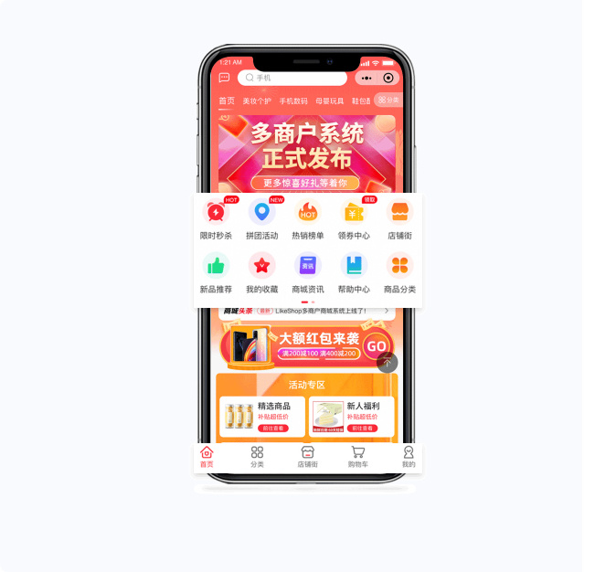 全新开源多商户商城系统源码_独立运营电商平台源码-支持多端数据毫秒级同步-好易源码网