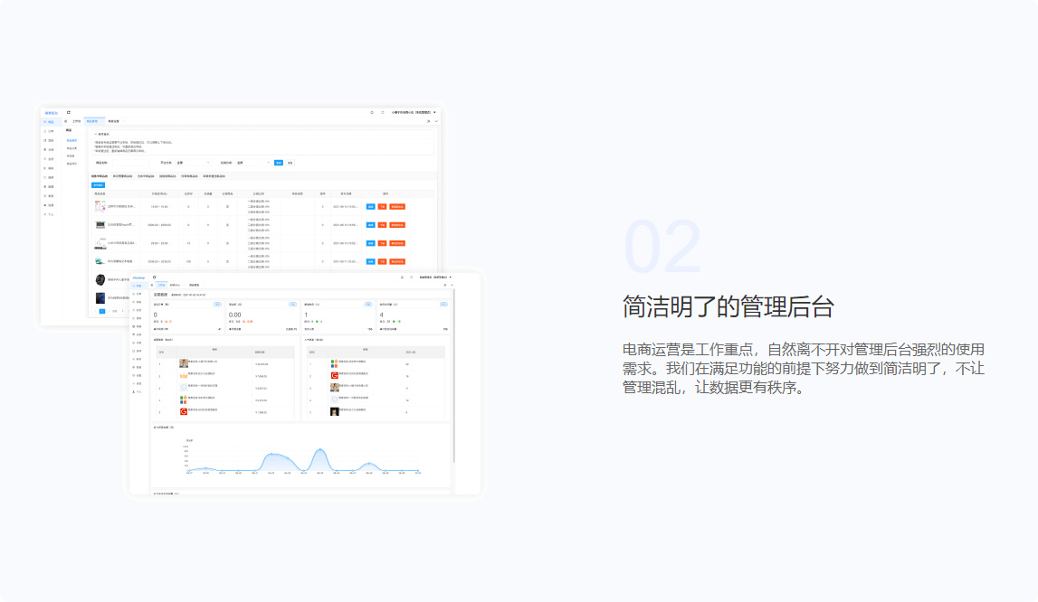多商户商城系统源码演示图_02