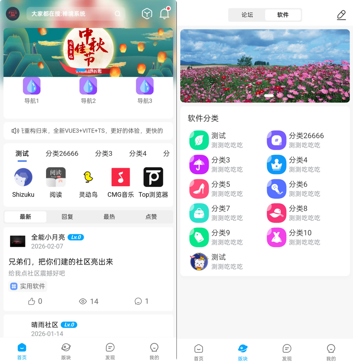 软件资源下载站源码_社区论坛源码_用户积分管理系统源码-前后端全套源码-好易源码网