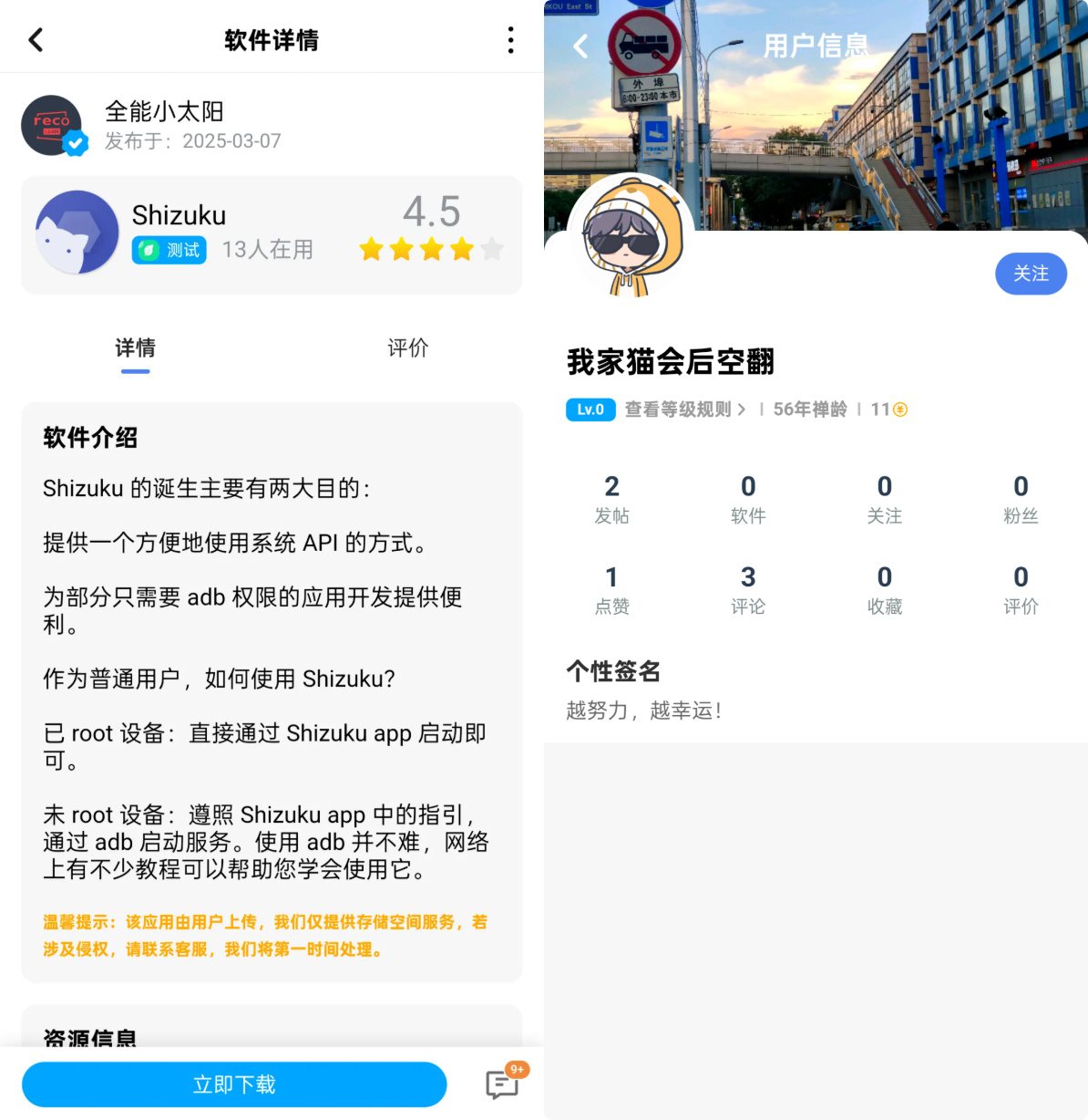 软件资源下载站源码-演示图_02