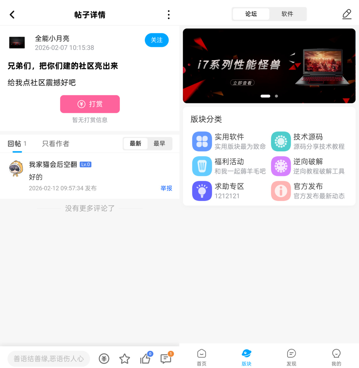 软件资源下载站源码-演示图_03