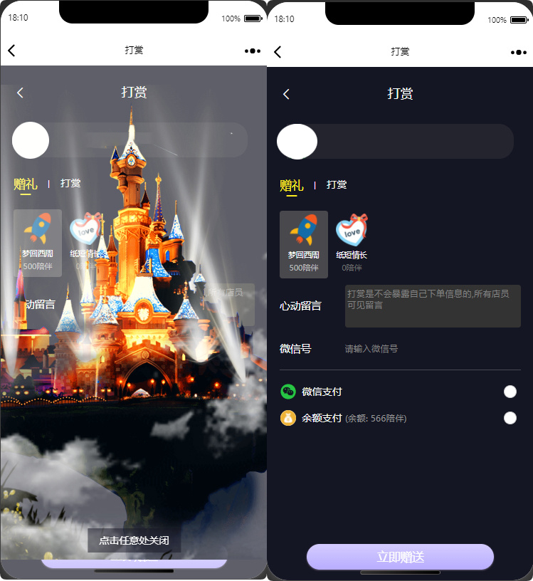 陪玩树洞系统源码-演示图_02
