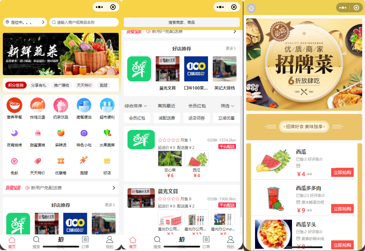 独立版餐饮外卖跑腿源码-支持多平台配送对接 + 店内点餐全功能-好易源码网