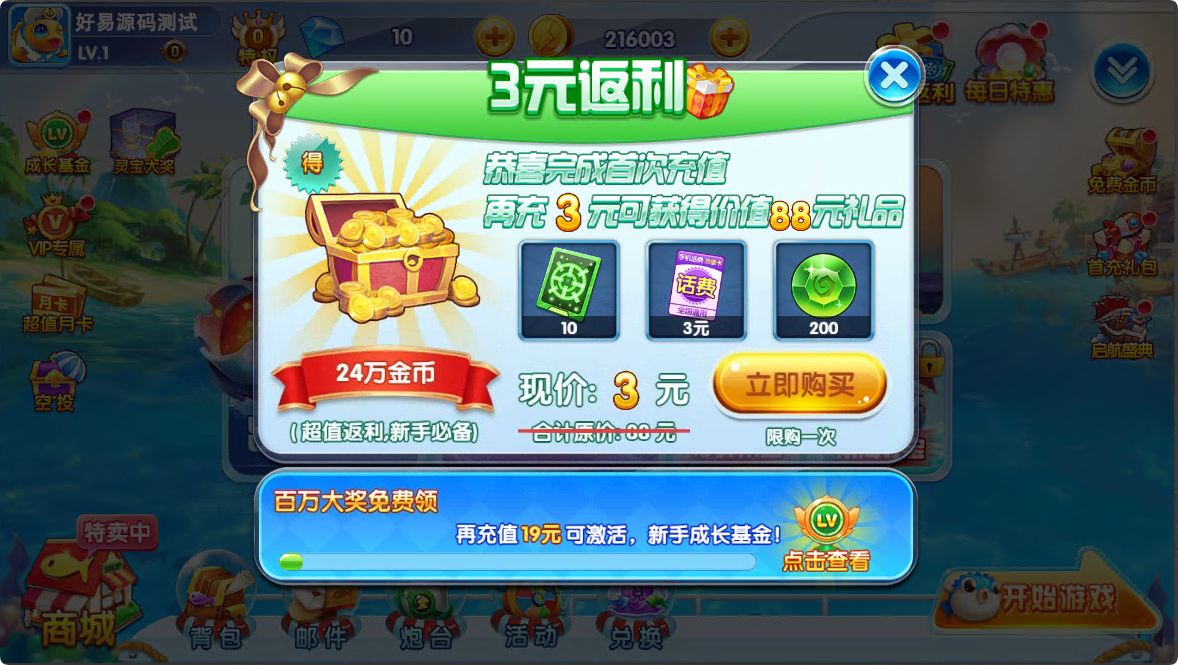 街机捕鱼游戏全套源码-演示图_03