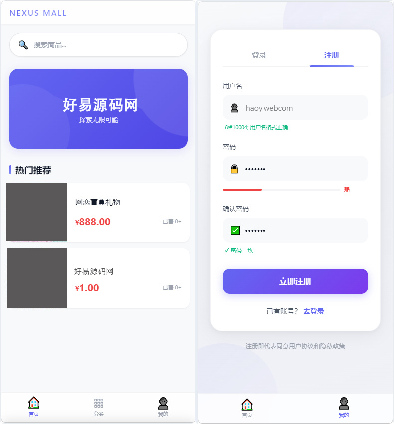 多商户电商代付系统源码-演示图_01