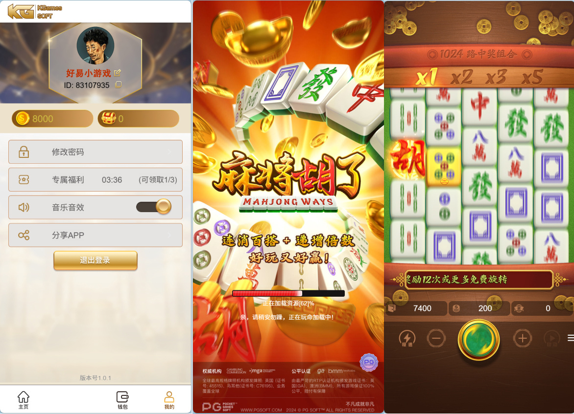 KGames电玩城H5网页版-演示图_02