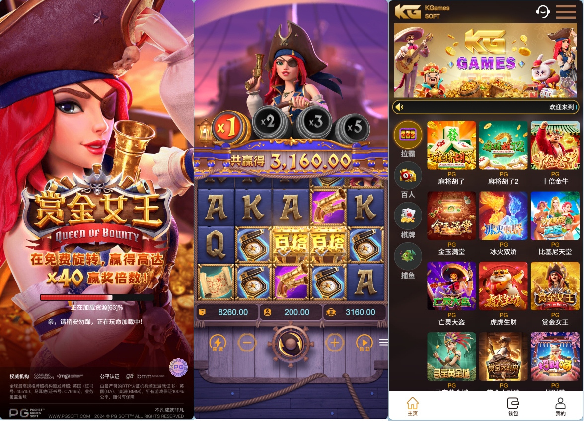 KGames电玩城H5网页版_仿PG包网UI电玩城源码-可封装双端+后台可控+视频搭建教程-好易源码网