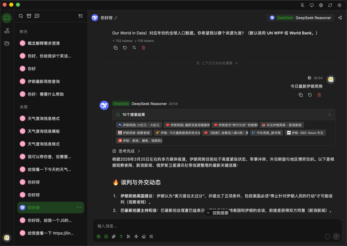 全新轻量级高性能跨平台AI聊天+AI网关桌面-好易源码网