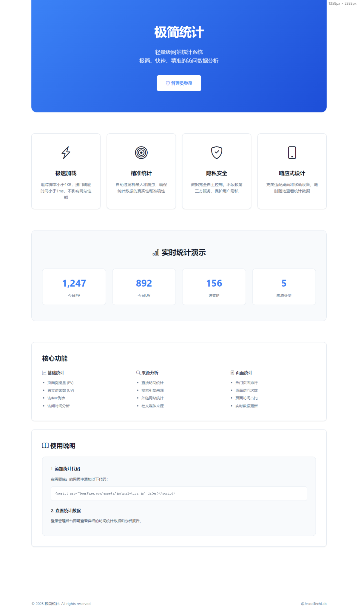 网站统计系统源码演示图_03