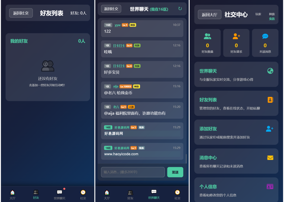 文字游戏进化之路演示图_02