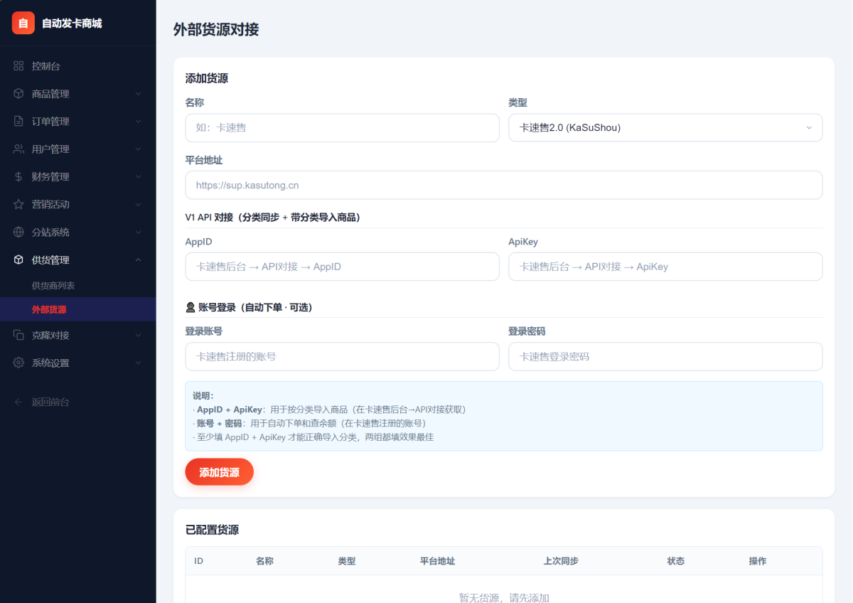 东方云权通商城系统源码演示图_07