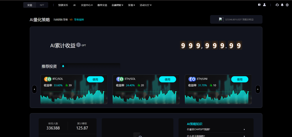 Bitinvests交易所源码PC端演示图_04
