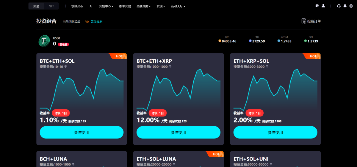 Bitinvests交易所源码PC端演示图_07