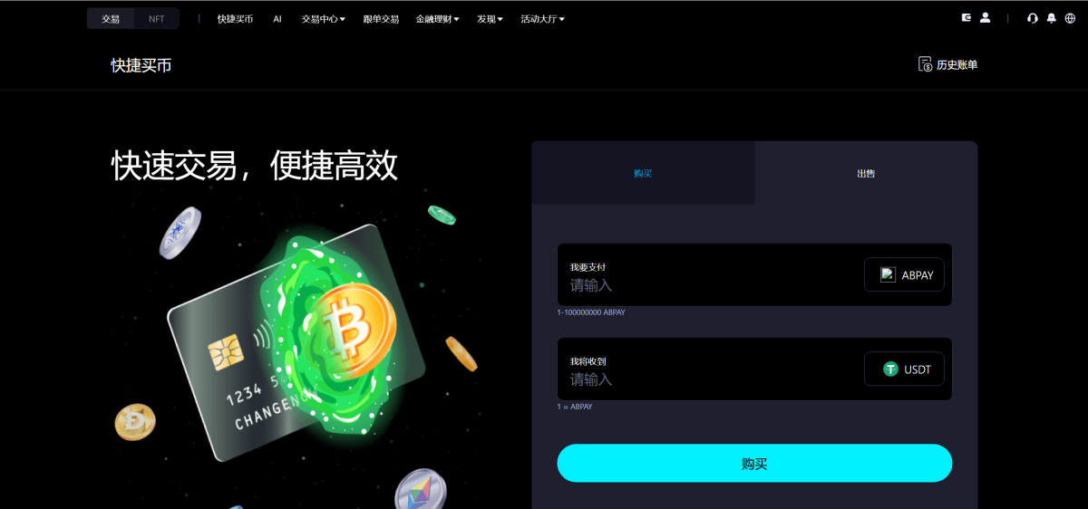 Bitinvests交易所源码PC端演示图_02