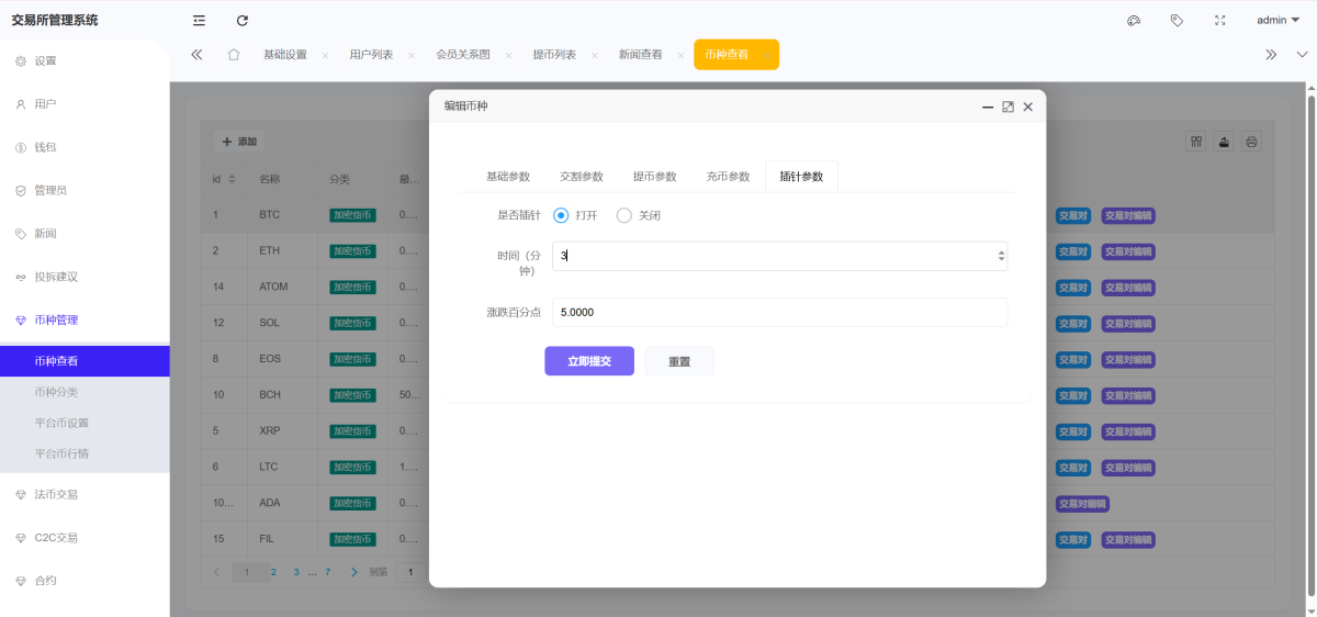 Bitinvests交易所源码后台演示图_05