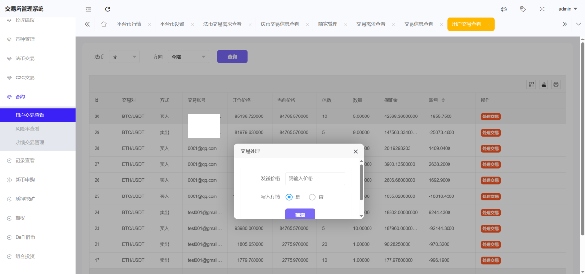 Bitinvests交易所源码后台演示图_15