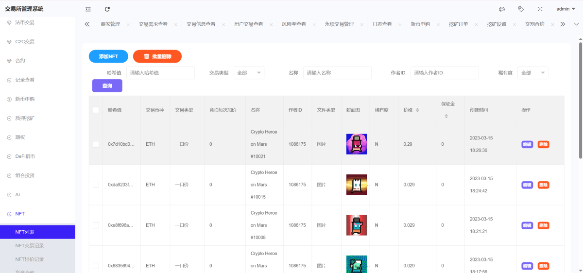 Bitinvests交易所源码后台演示图_14