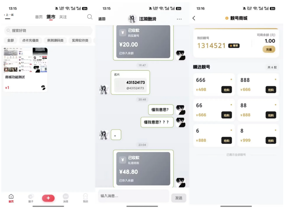 星域社区源码-演示图_02