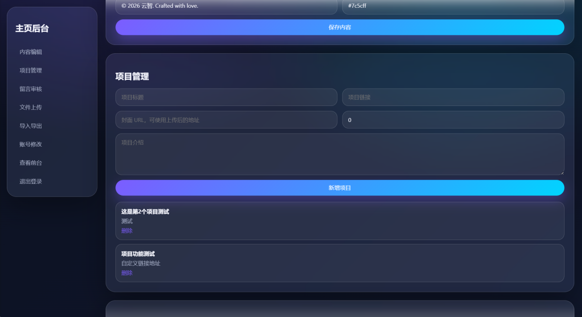 玻璃拟态个人主页系统源码-演示图_04