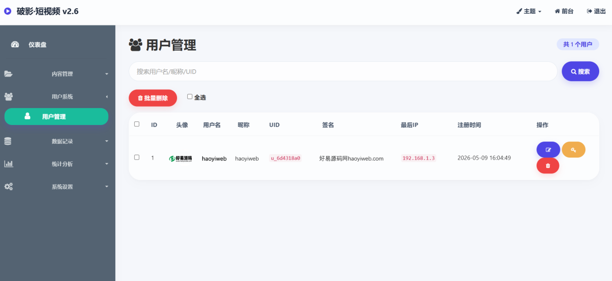 随机美女短视频系统源码-演示图_03