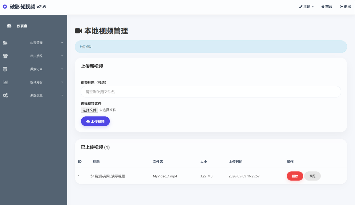 随机美女短视频系统源码-演示图_04