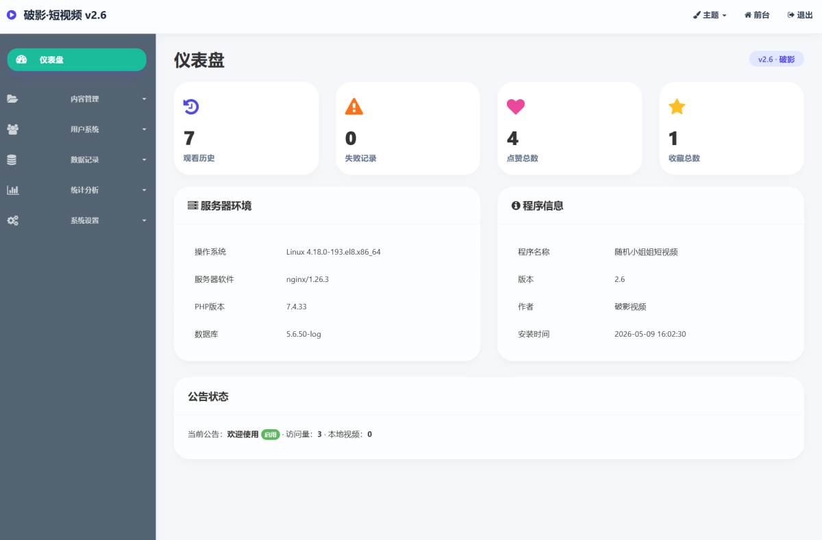 随机美女短视频系统源码-演示图_02
