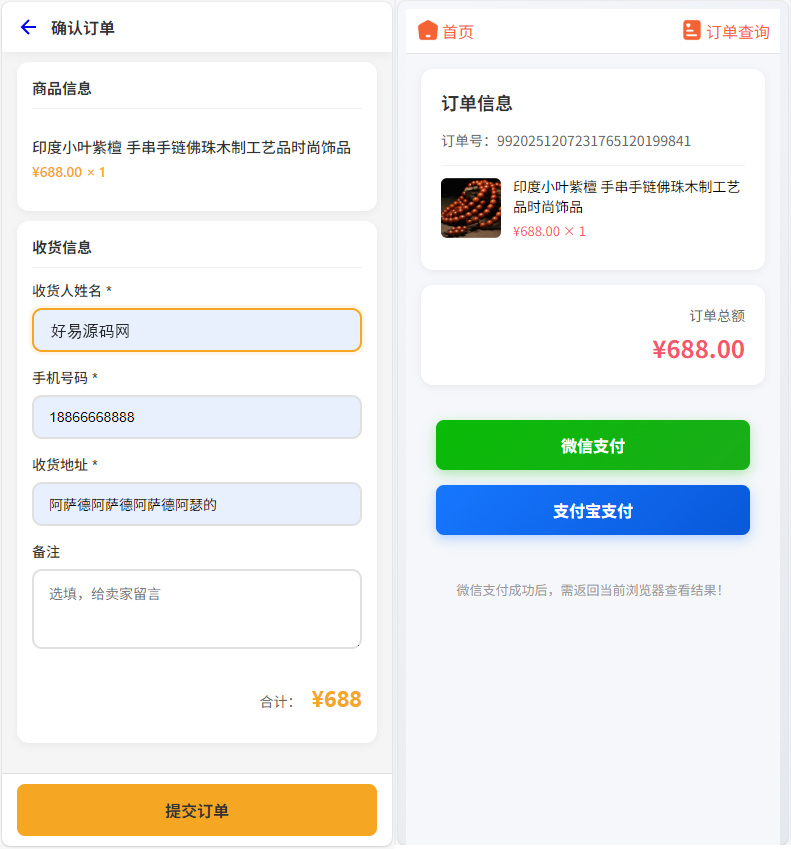 运势测算网站源码-演示图_03