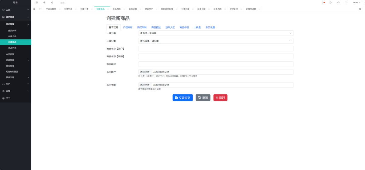 Sy电竞护航源码-演示图_17