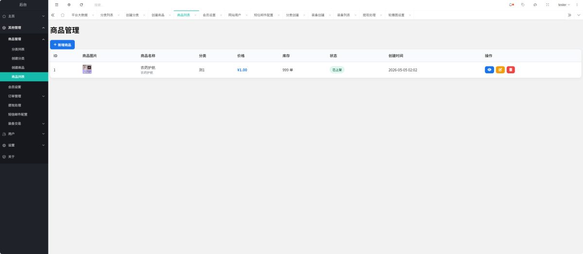 Sy电竞护航源码-演示图_18