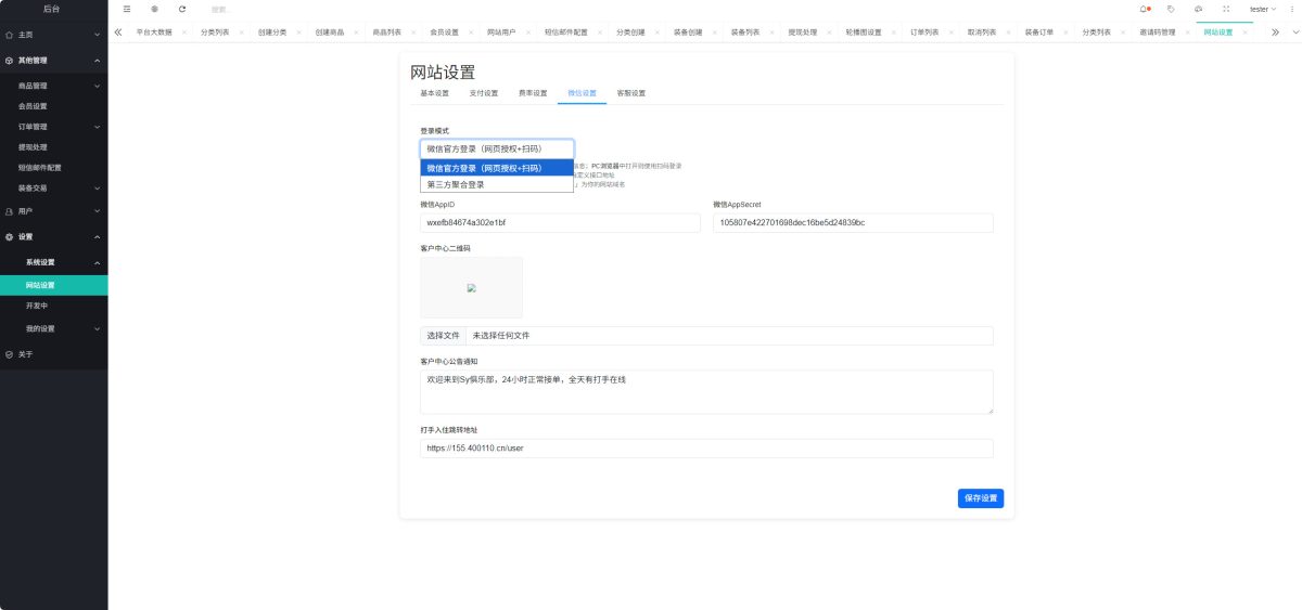 Sy电竞护航源码-演示图_25