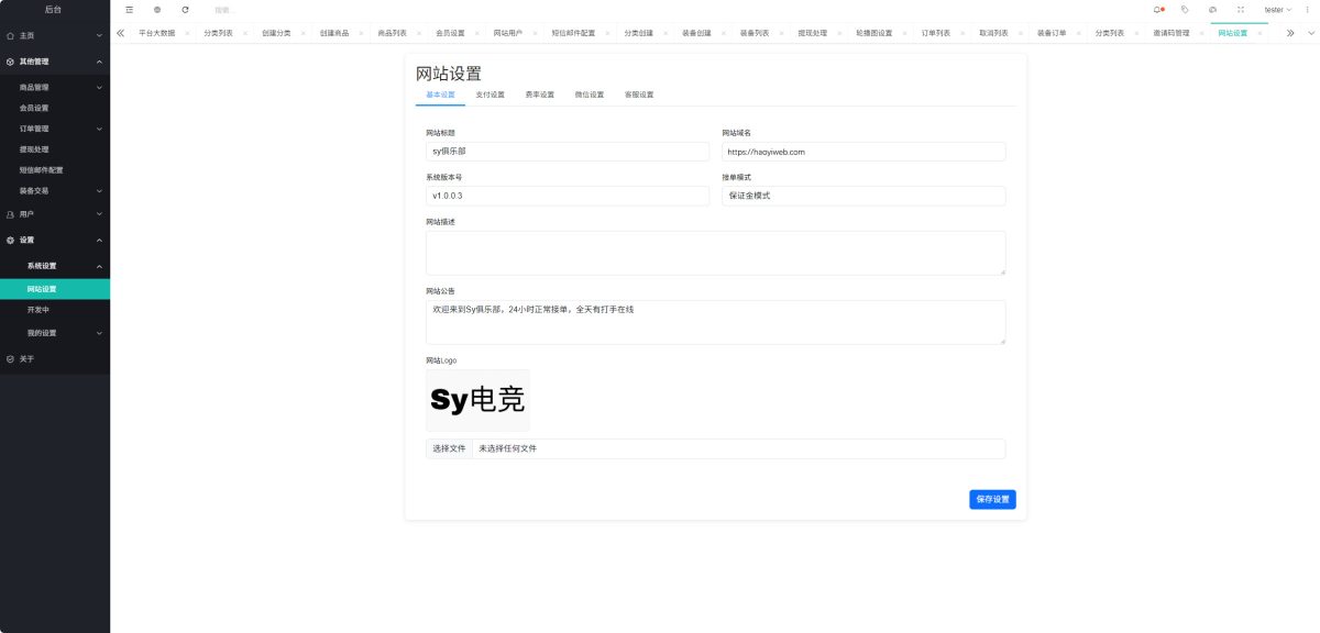 Sy电竞护航源码-演示图_26