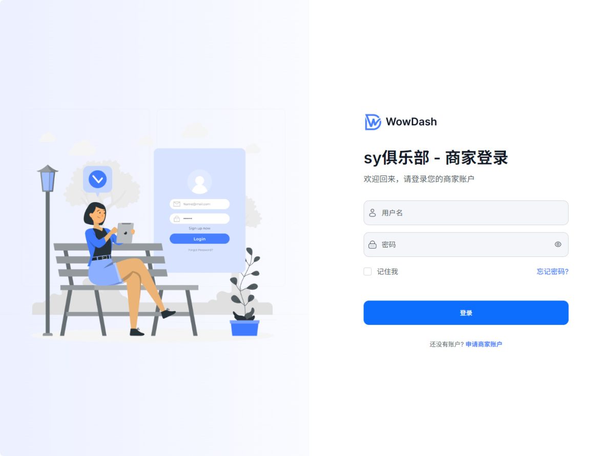 Sy电竞护航源码-演示图_09