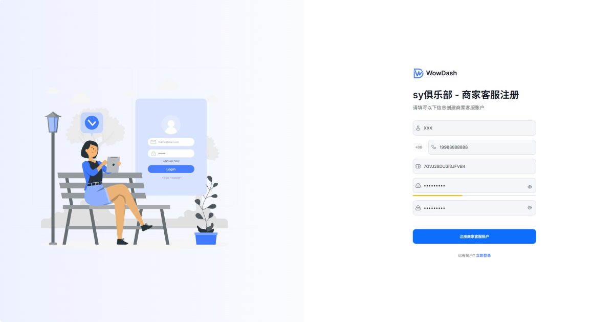 Sy电竞护航源码-演示图_10