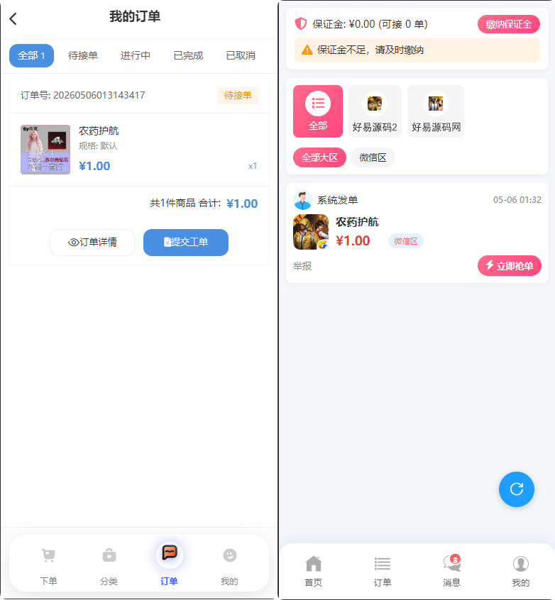 Sy电竞护航源码-演示图_07