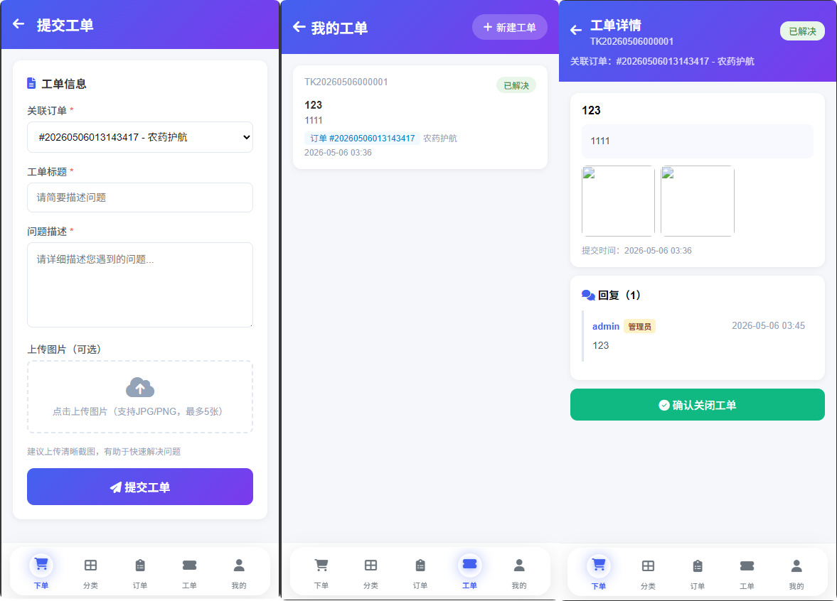 Sy电竞护航源码-演示图_08
