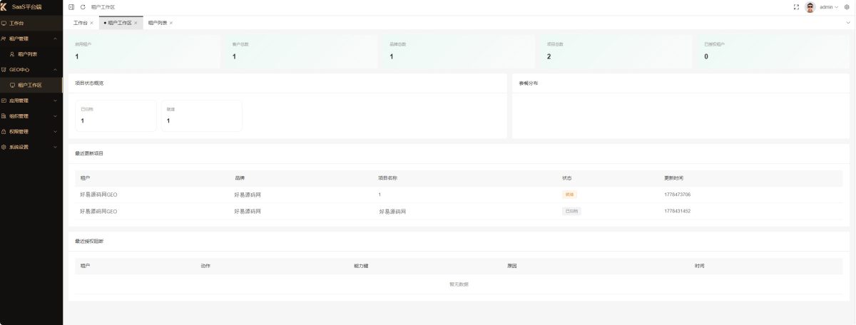 好点云GEO系统源码-演示图_02