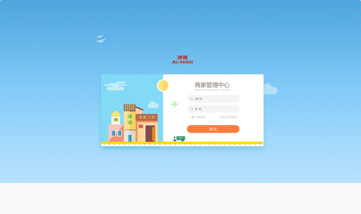 DSC大商创多商户电商系统源码-演示图_03