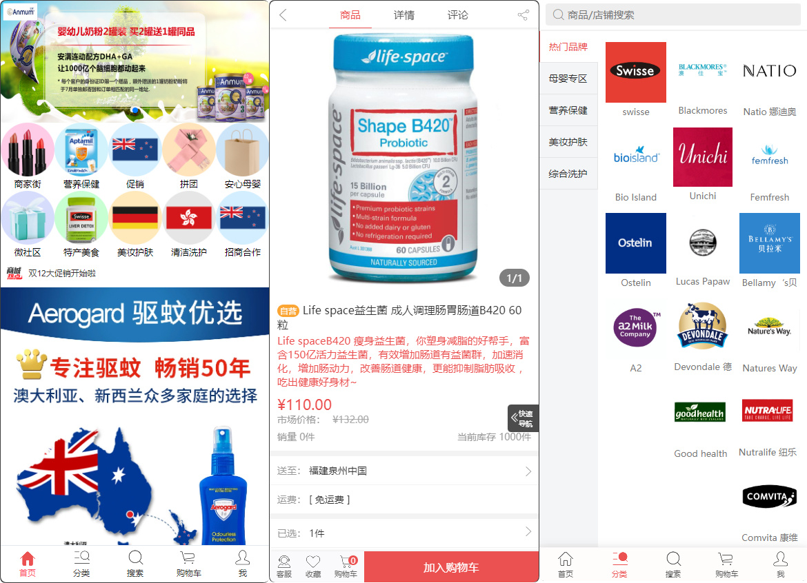 DSC大商创多商户电商系统源码-演示图_05