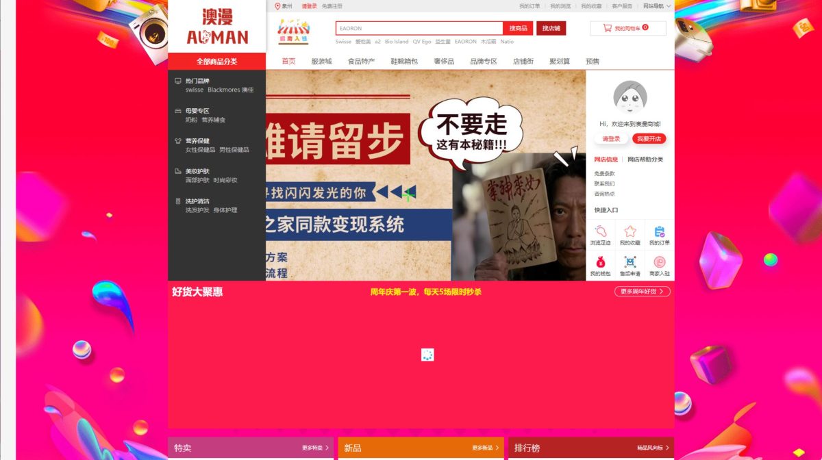 DSC大商创多商户电商系统源码-演示图_08